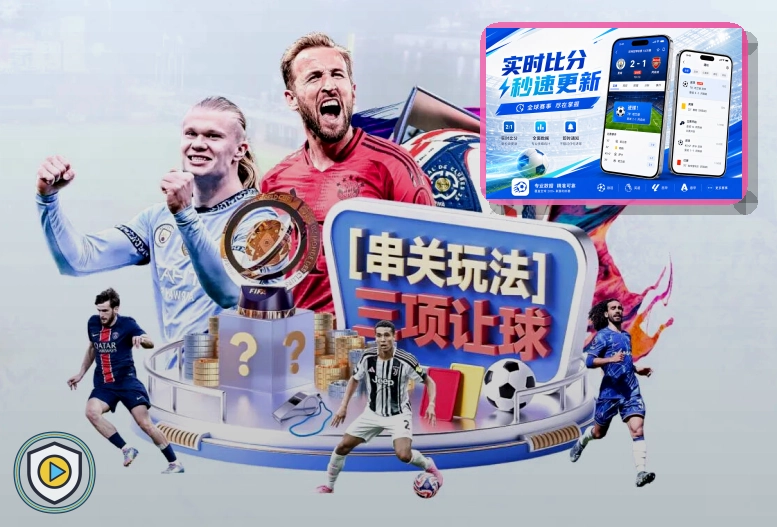 买球站世界杯热门赛事封面